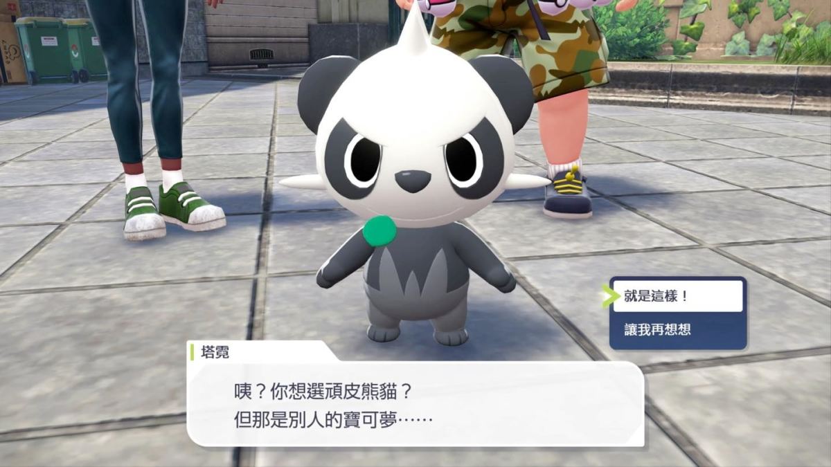 《寶可夢傳說 Z-A》不選御三家會怎樣？玩家故意選錯初始寶可夢　竟被NPC嗆「少厚臉皮了！」