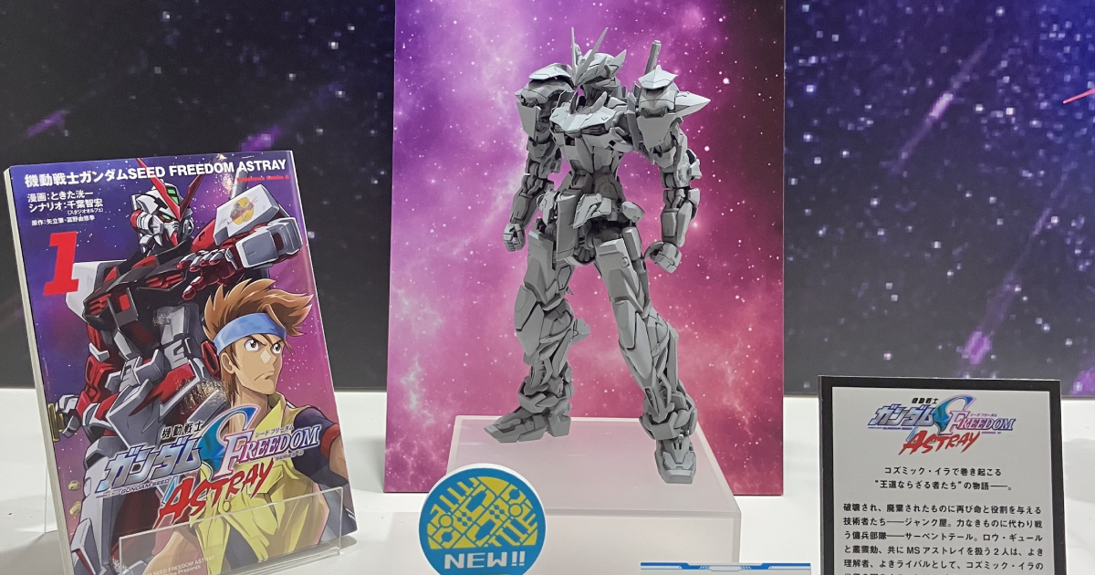 鋼普拉新作『MG 1/100 新異端鋼彈紅色機(暫)』開發中原型展出 ！