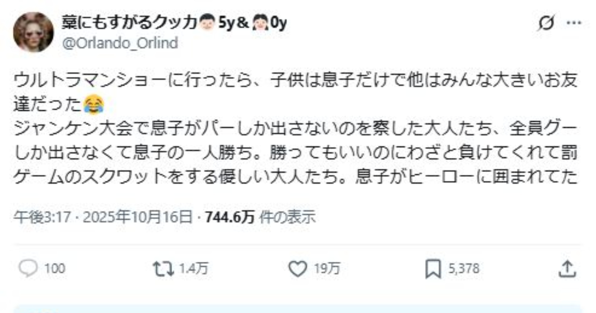 超人力霸王秀上演「溫柔的世界」 大人默契放水讓唯一小孩贏得猜拳大賽網友讚 : 大家都是英雄！