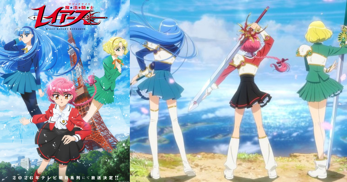 CLAMP《魔法騎士雷阿斯》新作電視動畫確定2026年播出 經典三人組令和回歸！