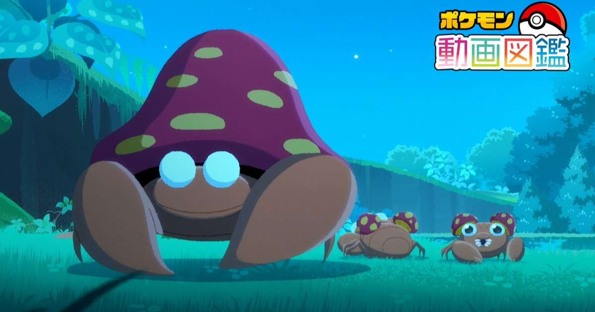 寶可夢官方釋出「派拉斯&派拉斯特」圖鑑動畫  卻引來玩家崩潰直呼：令人毛骨悚然...