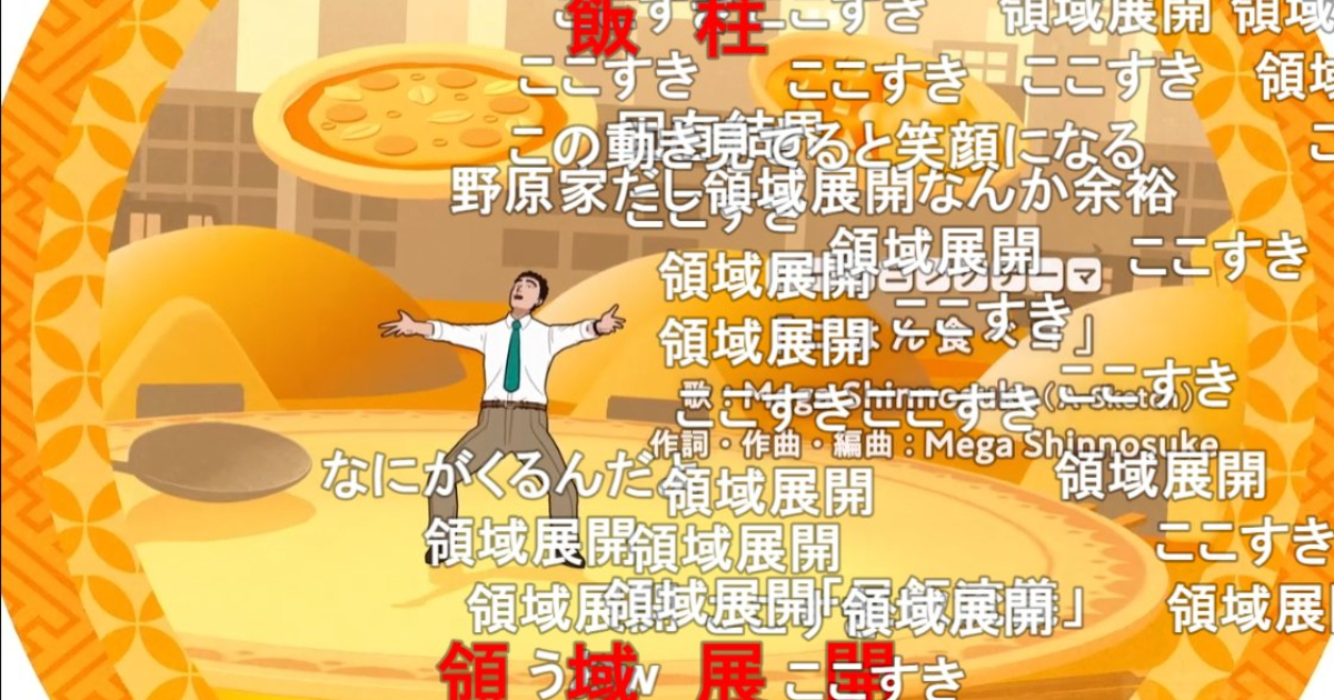 《野原廣志午餐的流派》動畫爆紅！ 在Niconico一週破50萬觀看幾乎是「神作等級數據」