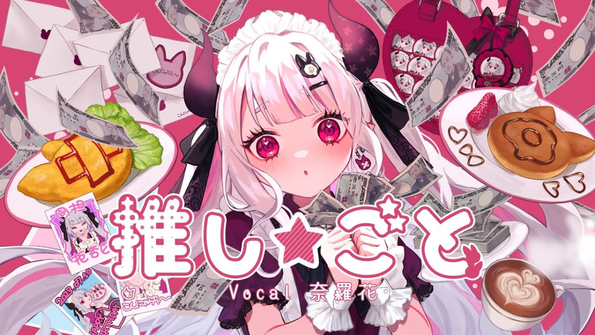 《彩虹社》VTuber奈羅花遭人跟蹤得抑鬱症 邁入六周年之際確定宣布畢業