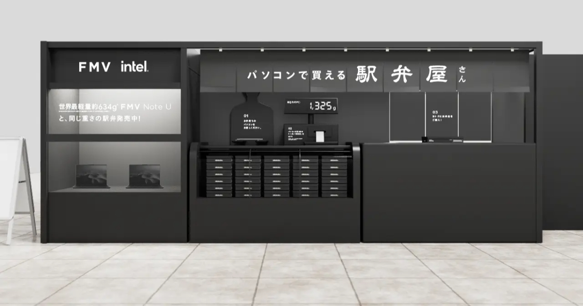 富士通宣傳自家羽量級筆電  在東京車站打造「賣筆電的車站便當屋」讓筆電重量變便當折扣