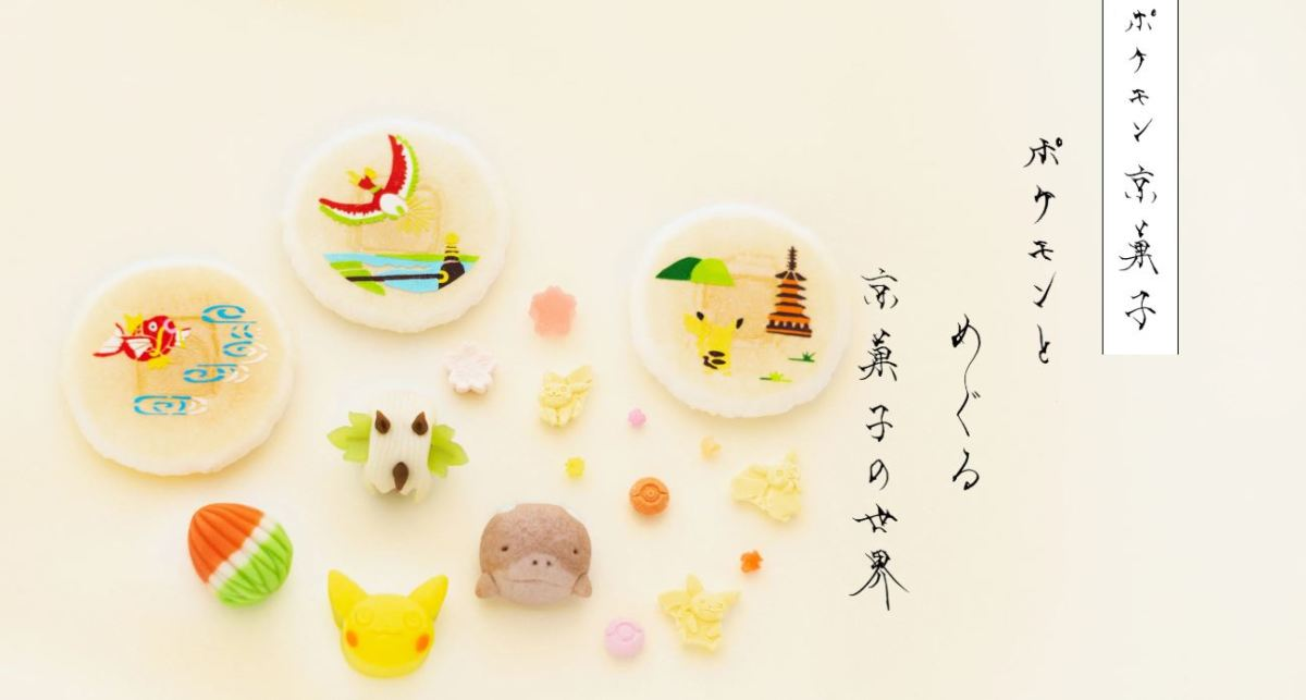 京都店舖七條甘春堂與《寶可夢》合作「寶可夢京菓子」 皮卡丘&鳳王都變成精緻甜點啦！