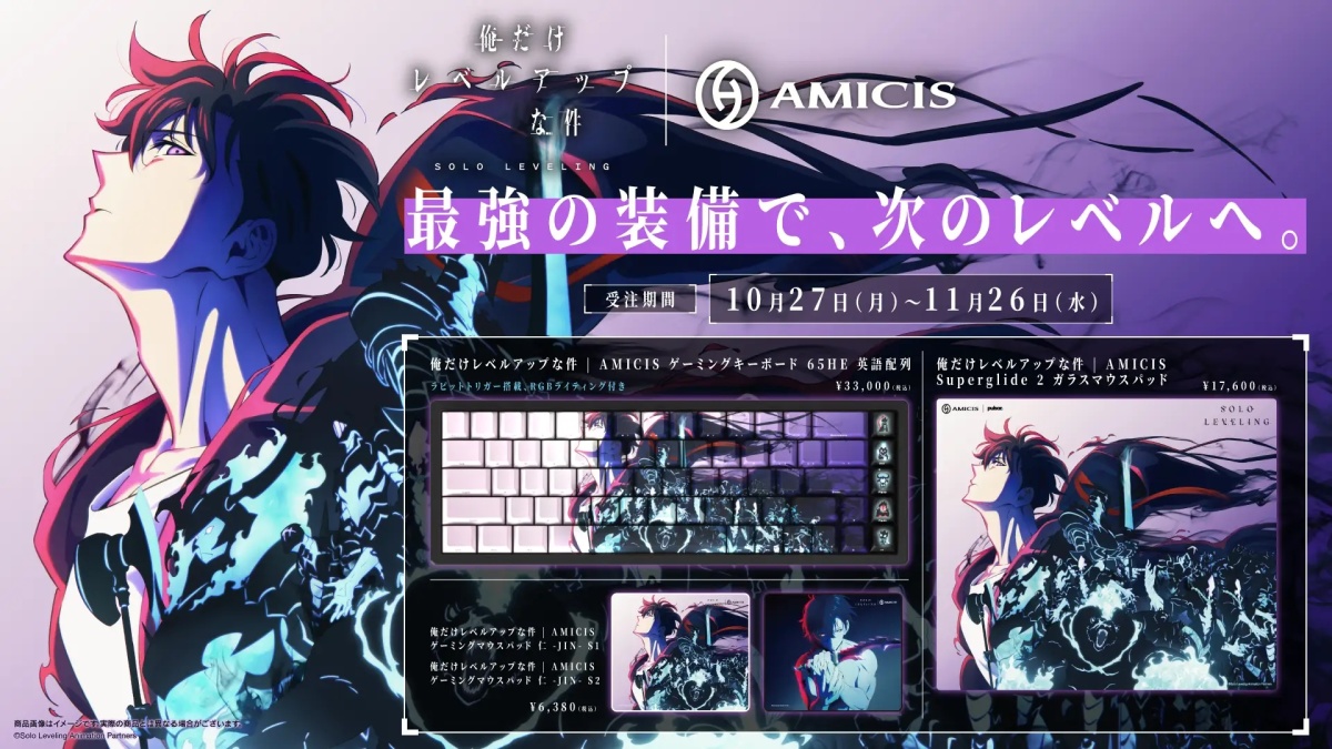 以最強裝備，迎戰下一關！《我獨自升級》x AMICIS 電競週邊強勢登場
