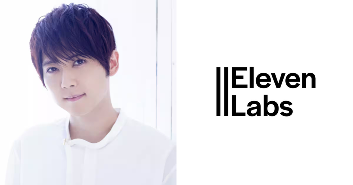 梶裕貴讚「聲紋浮水印技術是AI時代的救世主」　ElevenLabs導入C2PA打造聲音權利保護新時代