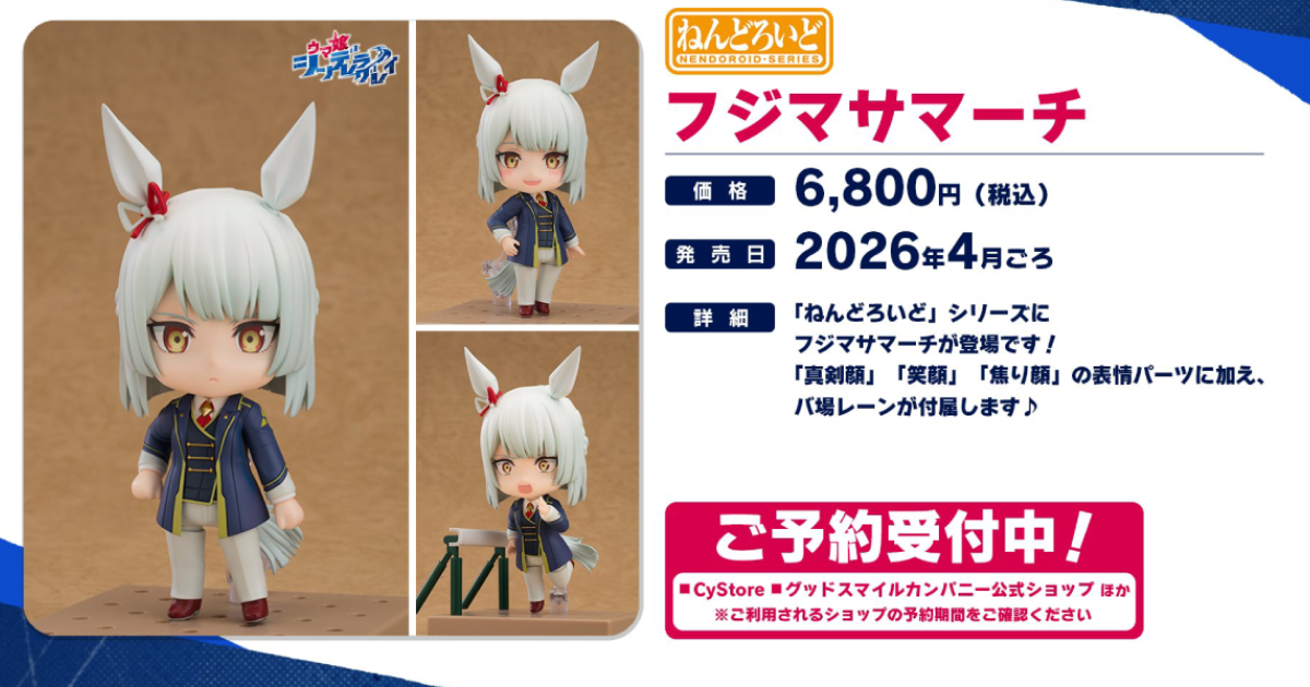 賽馬娘灰髮灰姑娘『黏土人 藤正進行曲』Q版比例再現可愛短髮、決勝服造型！