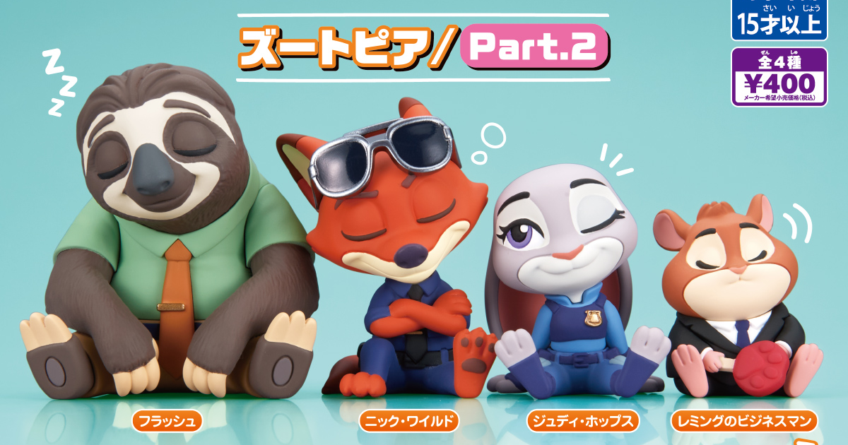 T-ARTS靠肩Fig. 系列「動物方城市 / Part.2」轉蛋 胡尼克穿上警察制服登場！