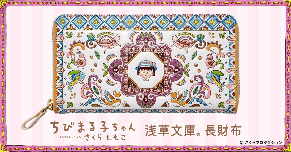 PREMICO《櫻桃小丸子》淺草文庫皮革長夾 以友禪染工藝重現溫暖童趣世界！