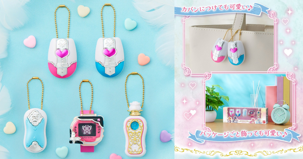萬代食玩「MINI CHARM COLLECTION 2」特別收藏套組，五款變身器造型吊飾 PB 限定再登場！