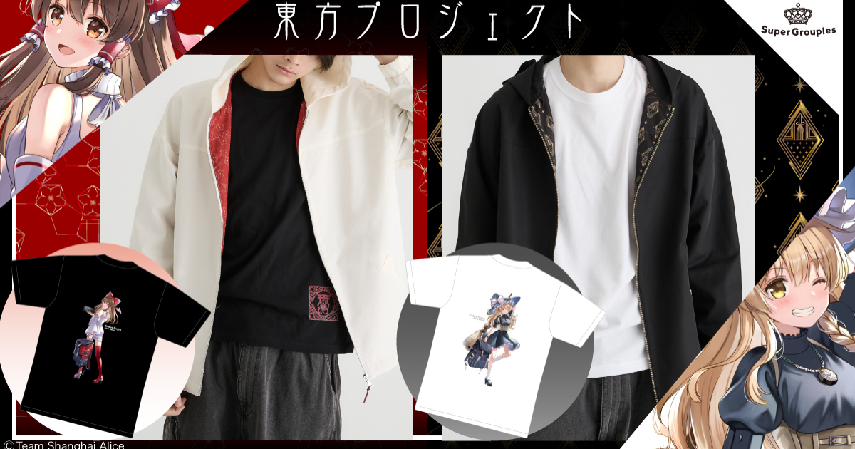 SuperGroupies ✕《東方Project》全新系列服飾 靈夢&魔理沙主題特製打造！