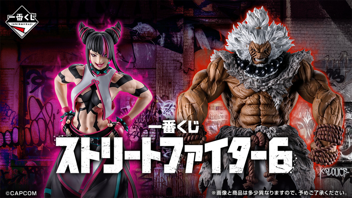 『一番賞 快打旋風6』充滿狂野魅力的MASTERLISE蛛俐、豪鬼 明年03月霸氣開抽！