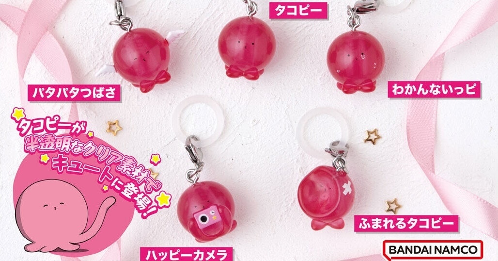 GASHAPON「章魚嗶的原罪 標記吊飾」轉蛋，讓章魚嗶來幫你守護雨傘吧嗶！