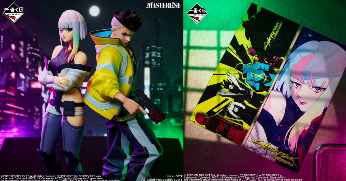 Ichiban Kuji Online Exclusive 