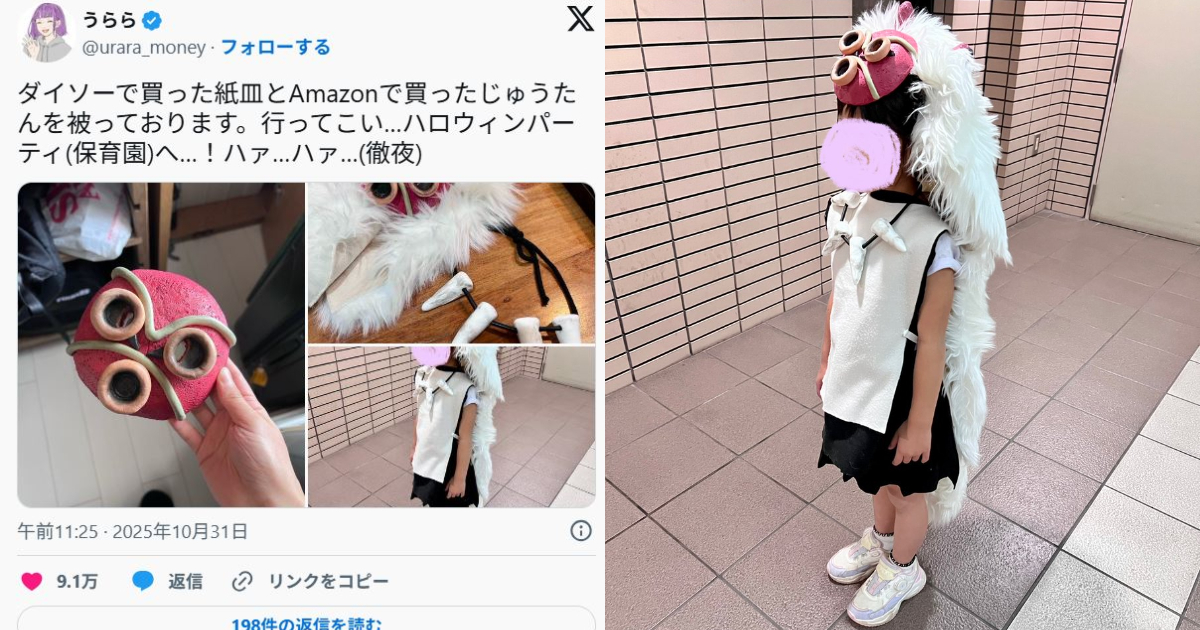 媽媽推主用大創小物替女兒巧製《魔法公主》小桑Cos服  網友絕讚：這愛跟才能都滿等了！