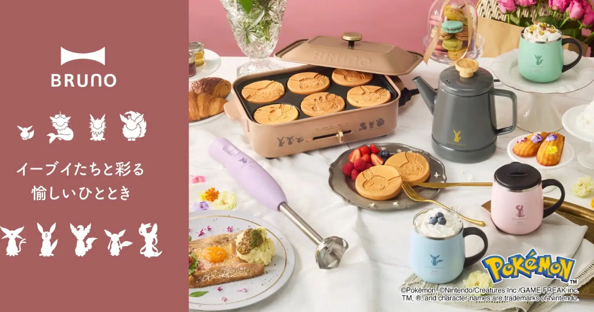 BRUNO ✕《寶可夢》伊布家族廚房用品系列 讓可愛伊布們療癒你的悠閒時光！
