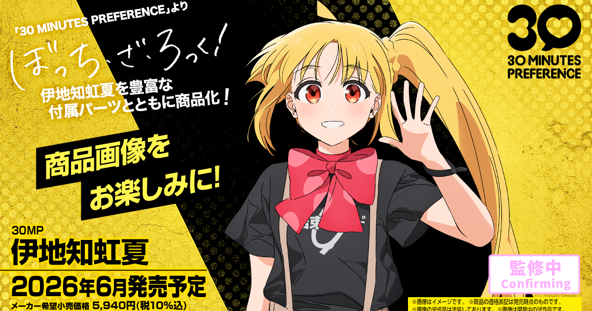 30MP組裝模型『 孤獨搖滾！ 伊地知虹夏』精密再現整套爵士鼓  「團結Band」全員集結！