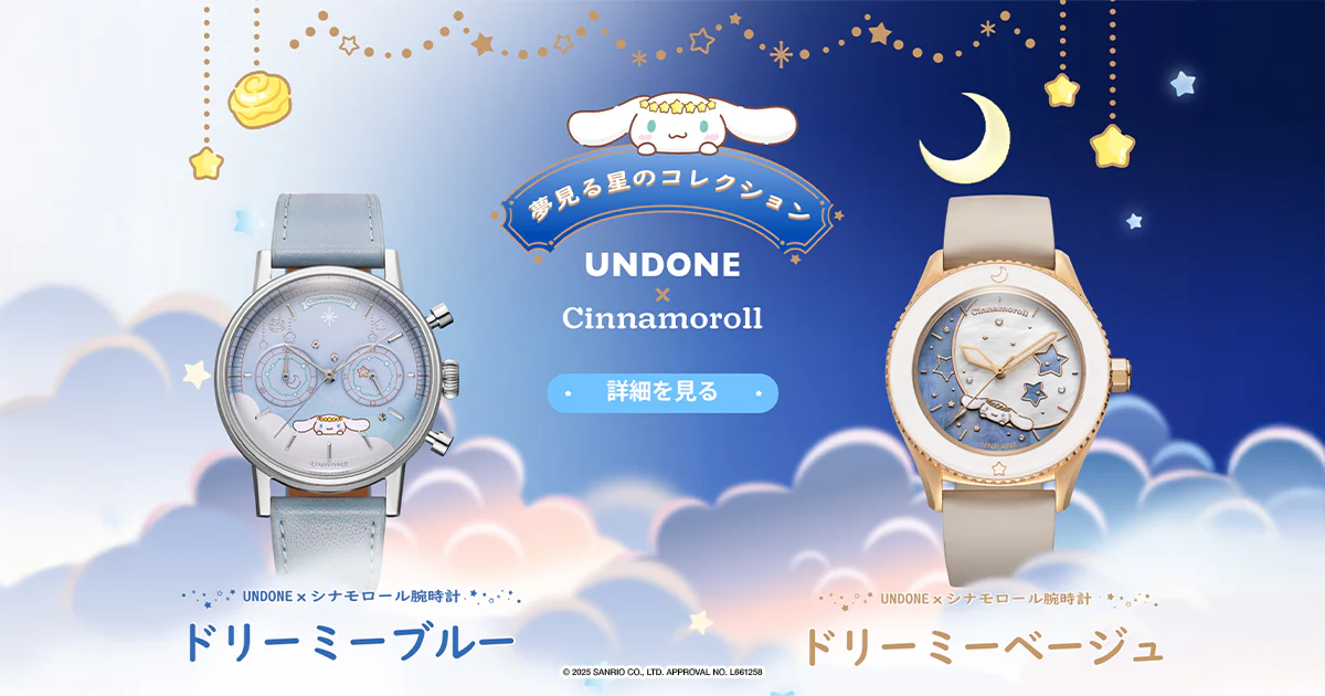 UNDONE ✕三麗鷗明星「大耳狗」兩款聯名手錶 以「星座」靈感打造絕美設計