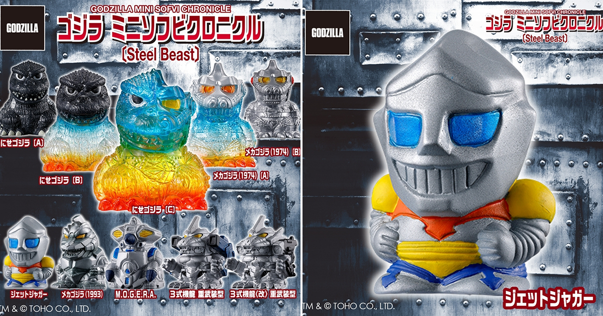 PLEX「哥吉拉 迷你軟膠編年史[Steel Beast]」盲抽盒玩 以大膽配色打造絕美冒牌哥吉拉！