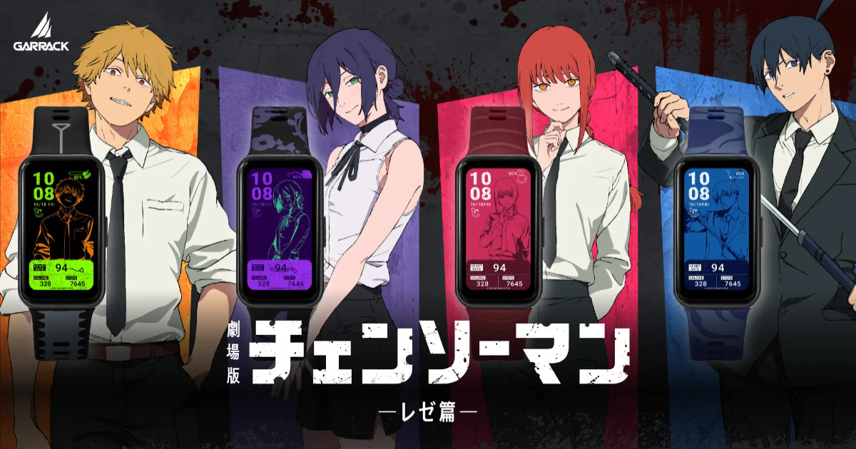 GARRACK ✕《鏈鋸人 蕾潔篇》智慧型手錶 四位角色款式搭配專屬元素設計！