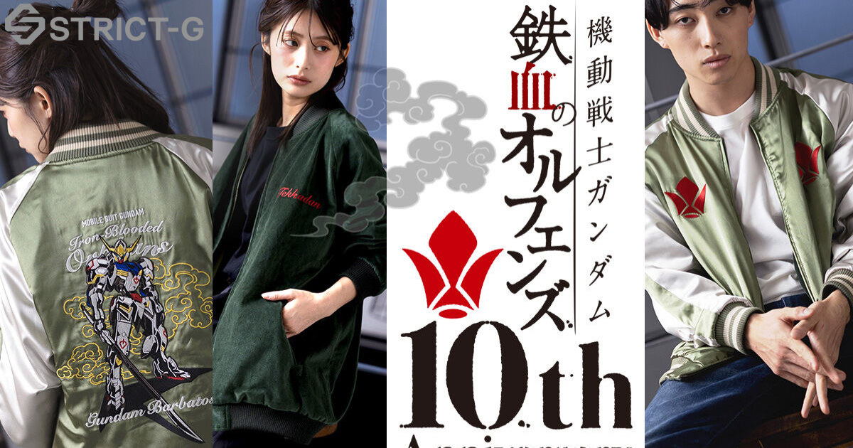 STRICT-G《機動戰士鋼彈 鐵血孤兒》雙面穿橫須賀外套  獵魔鋼彈&鐵華團霸氣刺繡呈現！