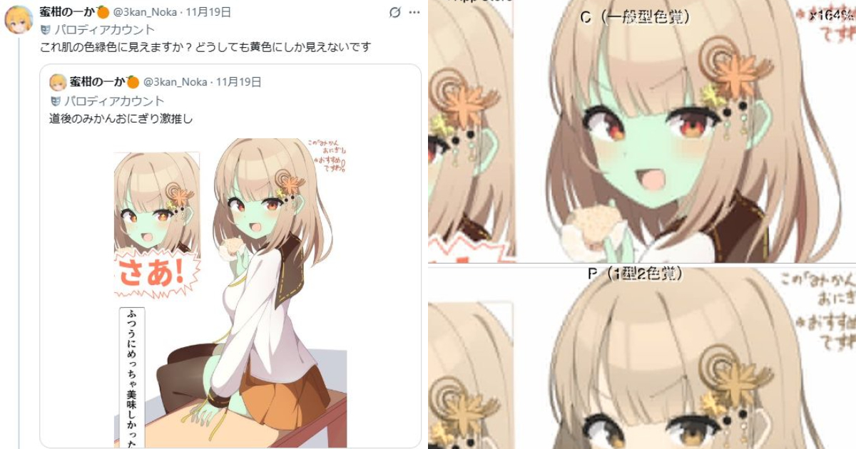 繪師貼新插圖被狂刷「肌膚是綠的？」  本人驚：我看明明是黃色… 網憂色弱惡化急勸就醫