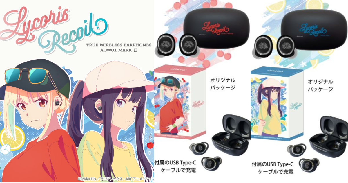 ANIMA ✕《Lycoris Recoil 莉可麗絲》聯名藍牙耳機 千束瀧奈兩款專屬語音收錄！