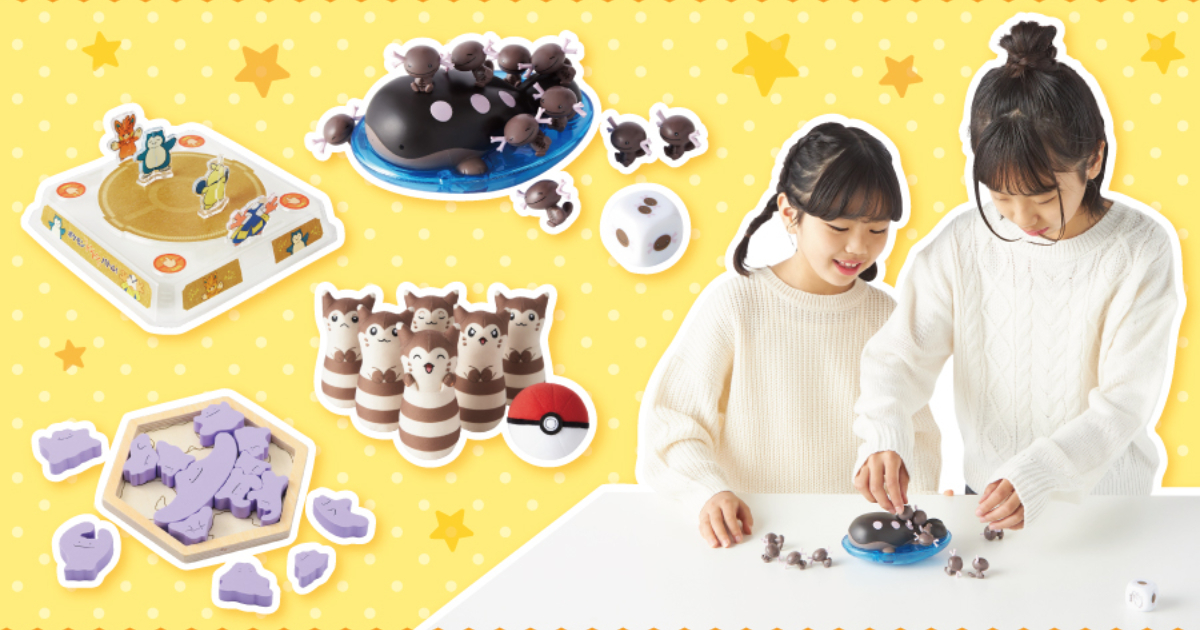 寶可夢中心全新桌遊系列四款上市 大尾立保齡球&土王疊疊樂不只能玩當擺設也超Q！