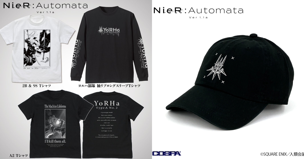 COSPA《NieR:Automata Ver1.1a》全新服飾系列 寄葉部隊&2B&A2等主題設計上架！