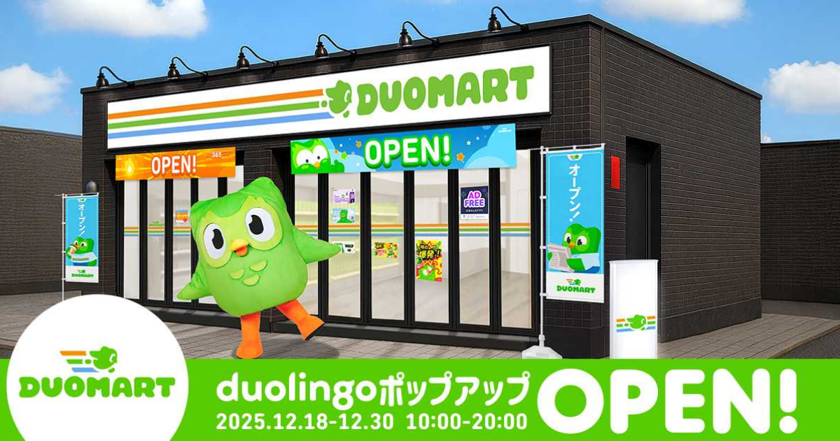 多鄰國也要開便利商店？ 澀谷期間限定「DUOMART」快閃店綠色貓頭鷹12月報到