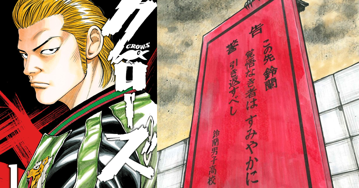 高橋弘《CROWS》&《WORST》公布睽違13年系列新作  明年1月連載啟動！