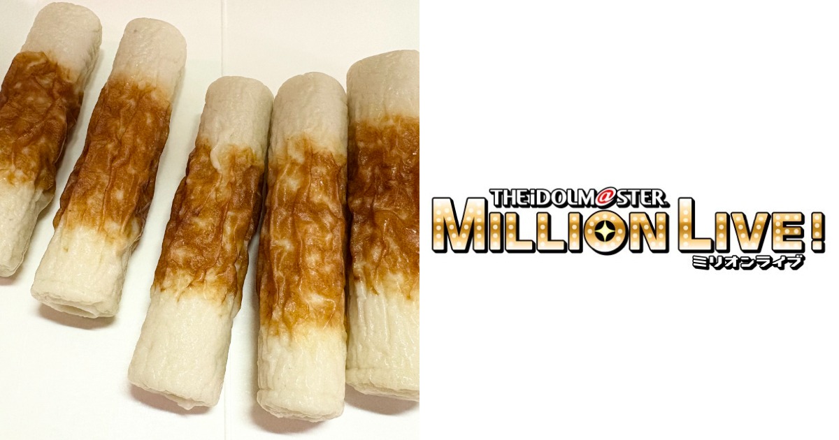 推主發現某款「偶像大師」遊戲LOGO看起來像「竹輪」　而且竟真有人試著做了！？