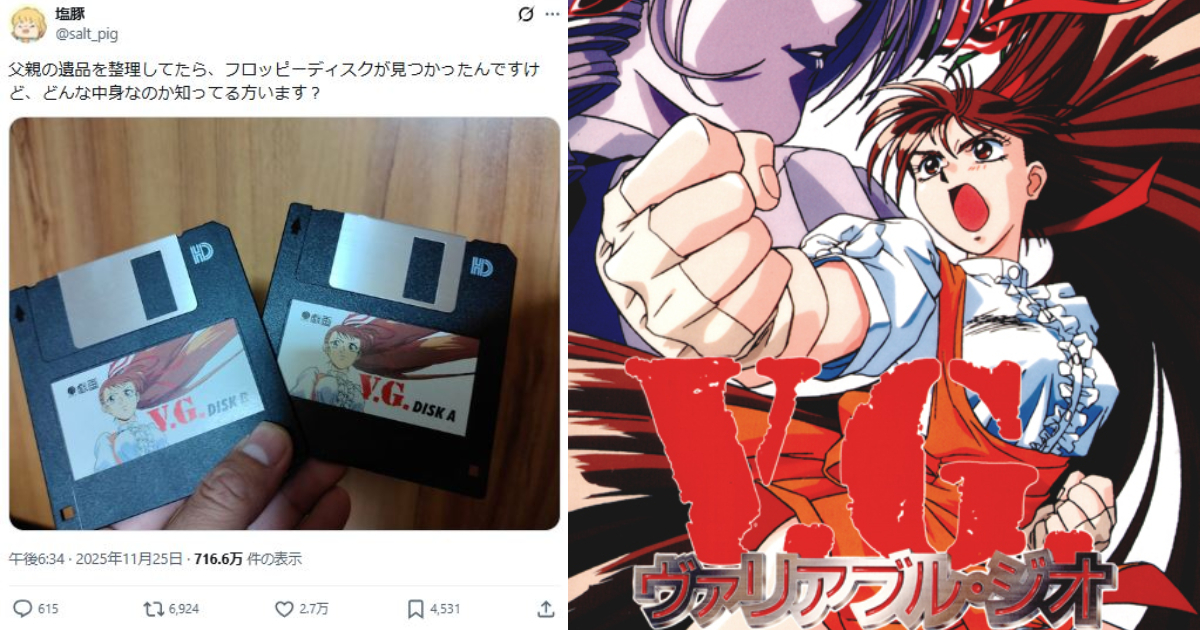 推主整理父親遺物發現「遊戲磁碟片」發文詢問 網友驚：是格鬥遊戲的老司機經典作！