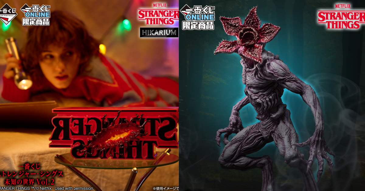 一番賞 ONLINE 限定「怪奇物語 Vol.2」魔神角色模型、復古風格主題賞品 12 月火熱開抽！