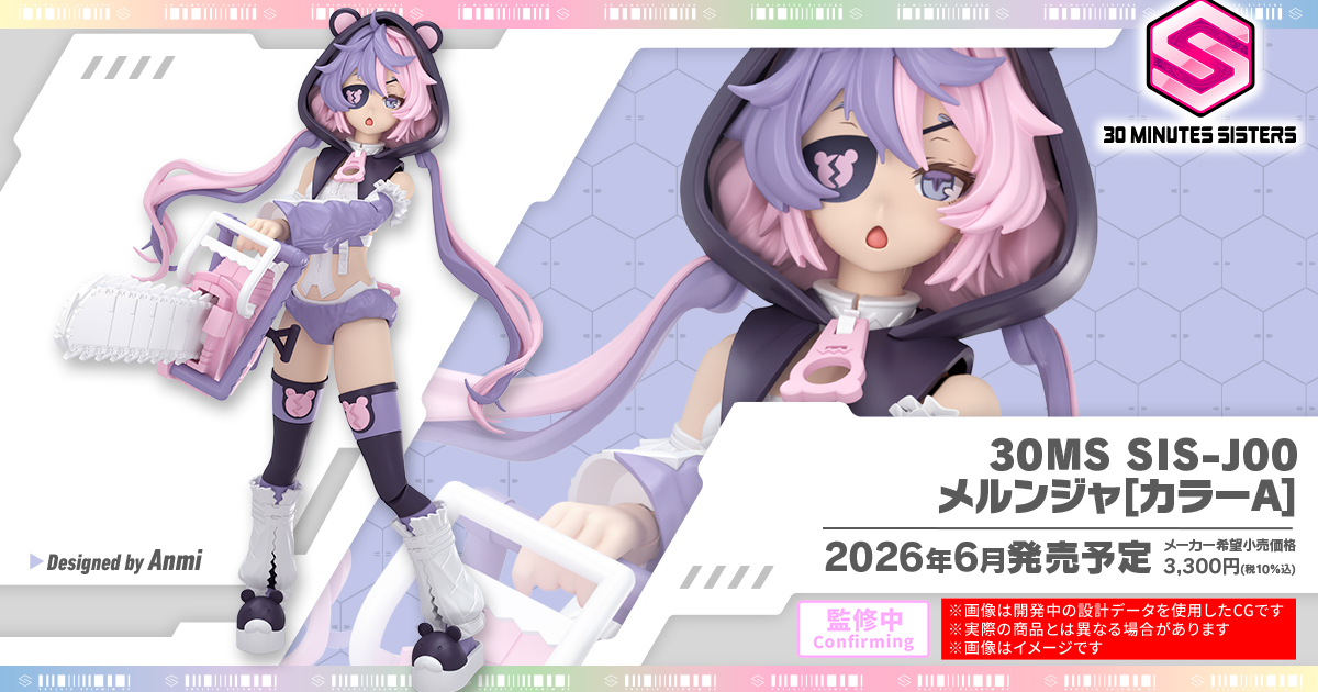 30MS萬代原創機娘新角色『SIS-J00 梅倫佳[顏色A]』可愛熊熊睡衣搭配恐怖電鋸 呈現極致反差萌！