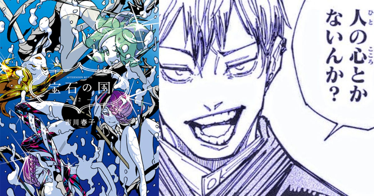 同學憂鬱想看「閃亮亮漫畫」推主薦《寶石之國》全套借出  網友吐槽：你是沒有人心嗎？