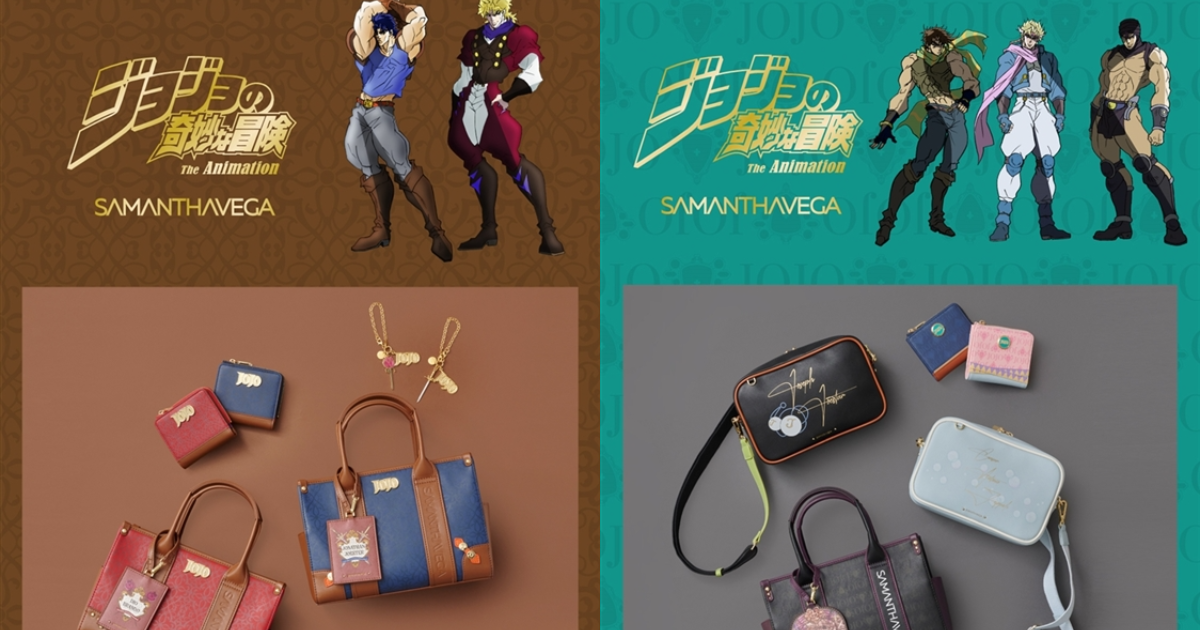 SAMANTHAVEGA ✕《JoJo的奇妙冒險》包款皮夾系列  幻影血脈&戰鬥潮流兩部主題呈現！
