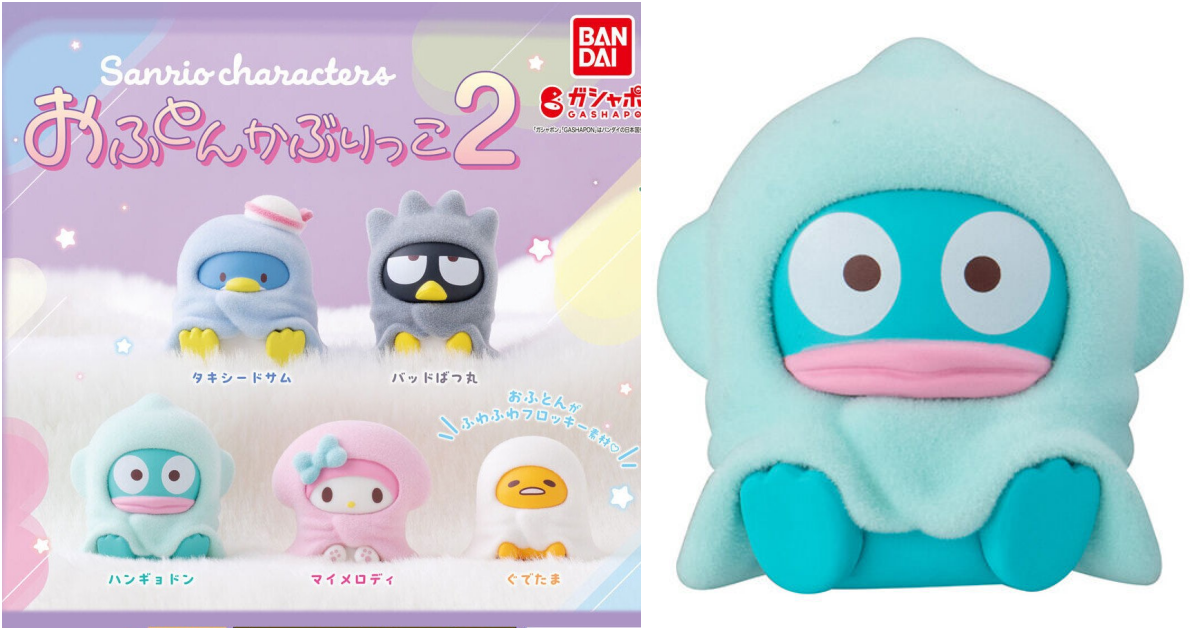 GASHAPON『三麗鷗明星 包在被窩裡裝可愛2』轉蛋 漢頓、蛋黃哥加入植絨小被被陣容！