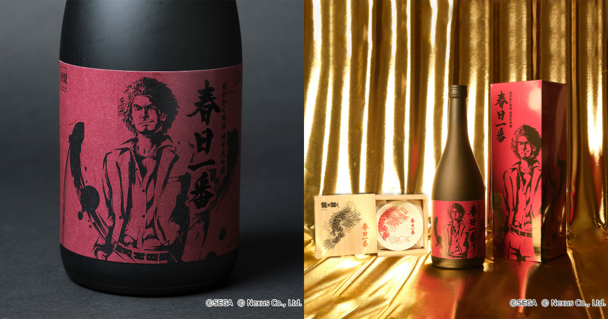 賀茂鶴酒造 ✕《人中之龍》春日一番純米大吟釀 跟元旦出生春日一起迎接開運新年！