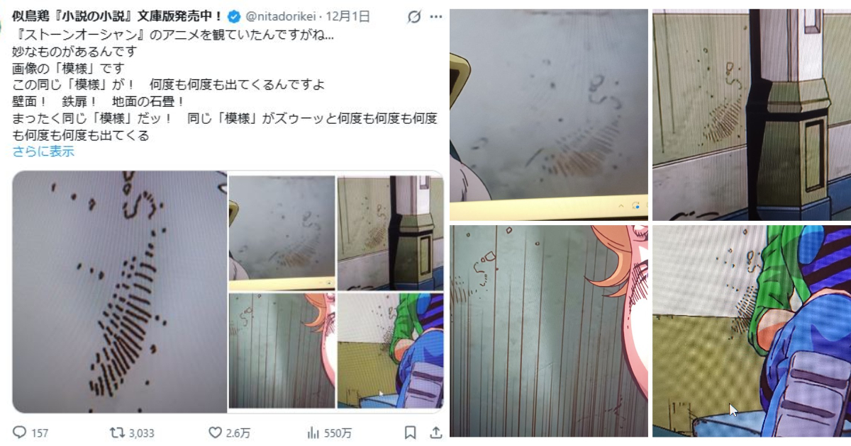 推主看《JoJo的奇妙冒險 石之海》發現牆上神秘「重複圖案」引熱議 網友：這觀察力一百分...