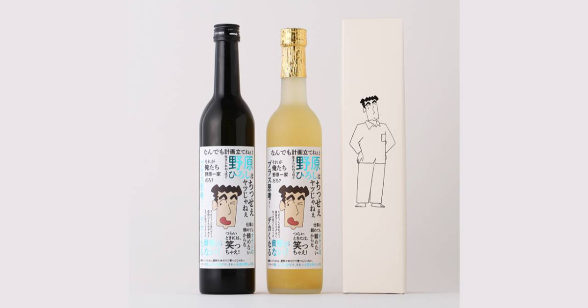 KURAND ✕《蠟筆小新》廣志的一杯日本酒&檸檬沙瓦 跟廣志一起享用美酒吧！