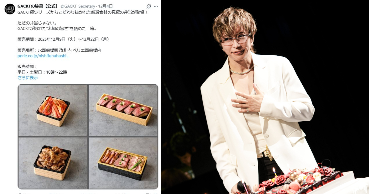 GACKT推出「GACKT極系列」究級便當掀論戰  卻遭網友質疑：不是不吃白飯嗎？