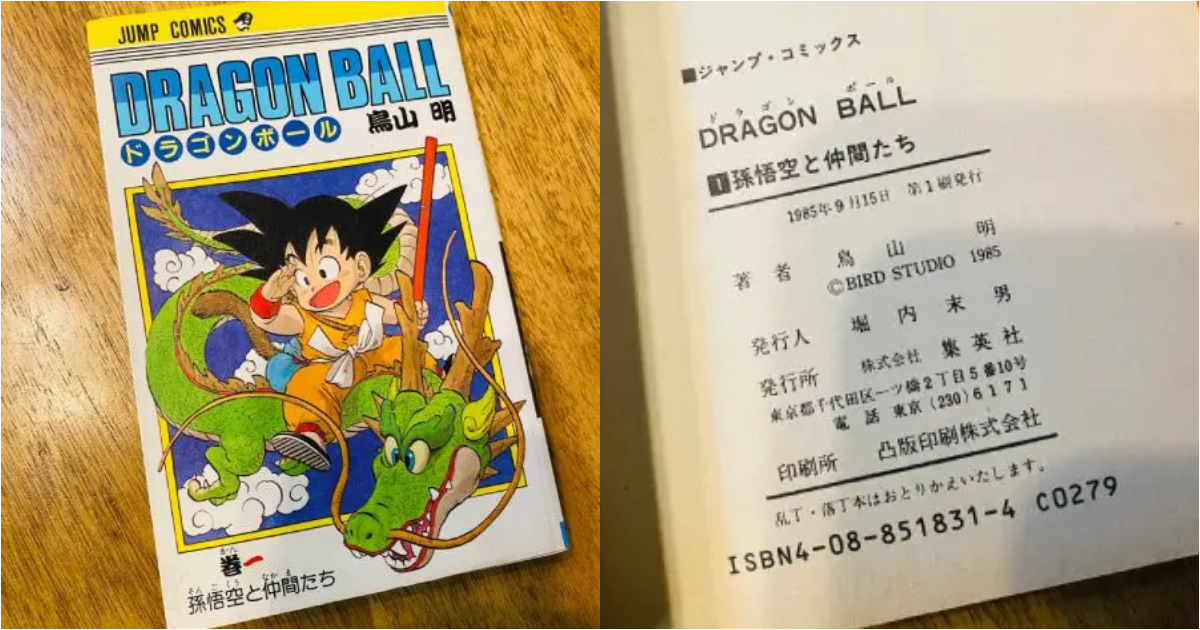 二手店隨手一買300日圓《七龍珠》單行本第一集 竟是「首刷初版」網友驚：根本神龍許願吧！