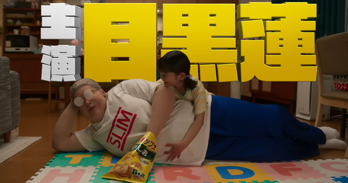 真人電影《SAKAMOTO DAYS坂本日常》敲定明年4月底上映 目黑蓮「胖坂本」特報影片揭露