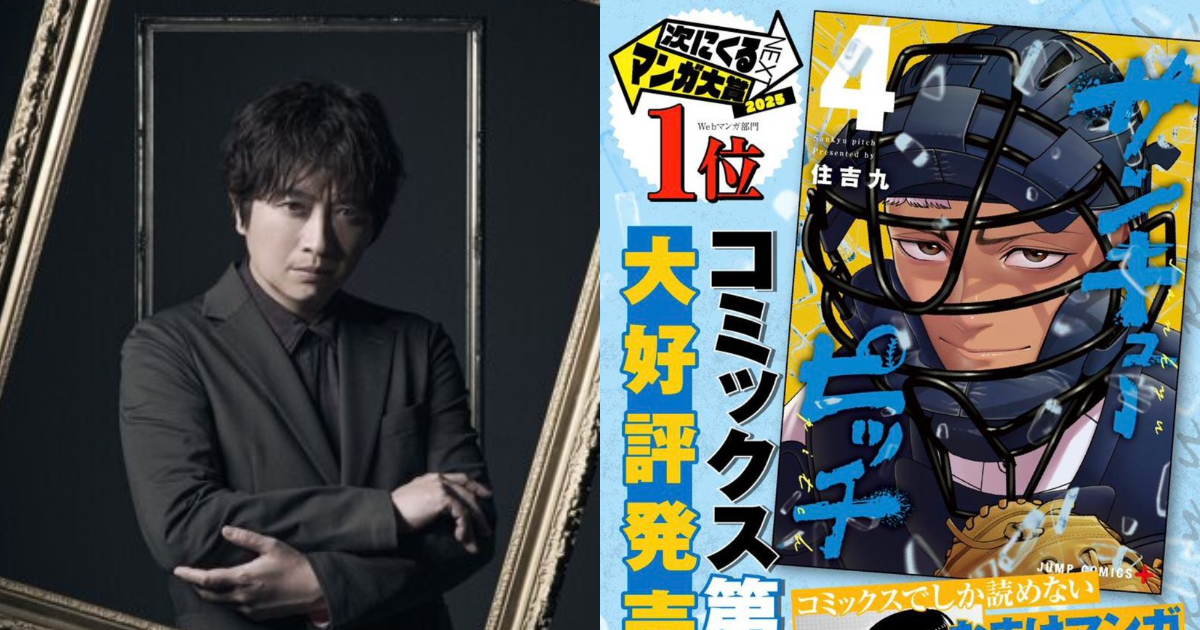 聲優小野大輔替漫畫《strikeout pitch》錄製單行本廣告 一人配男女九個角色展現驚人功力