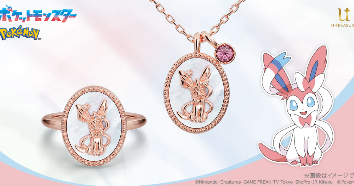 U-TREASURE✕《寶可夢》仙子伊布項鍊&戒指 玫瑰金色系打造絕美配戴選擇！