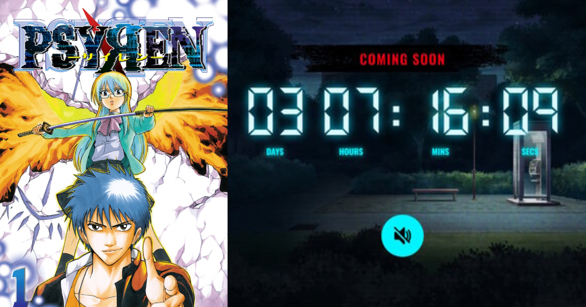 岩代俊明《PSYREN－決戰遊戲－》被網友發現疑似動畫官方網站 完結15年終於動畫化嗎？