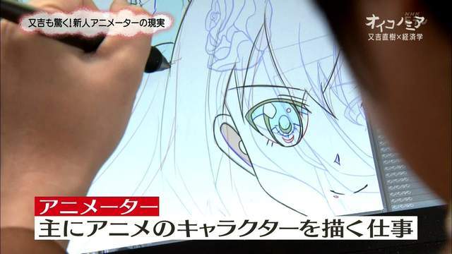 菜鳥動畫師入社第一年怎麼活？ 動畫製作公司「請父母幫出生活費」