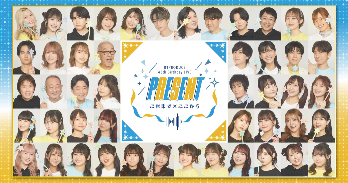 聲優經紀公司81 Produce攜手AI語音業務合作 企劃守住原聲並推動多語言全球展開